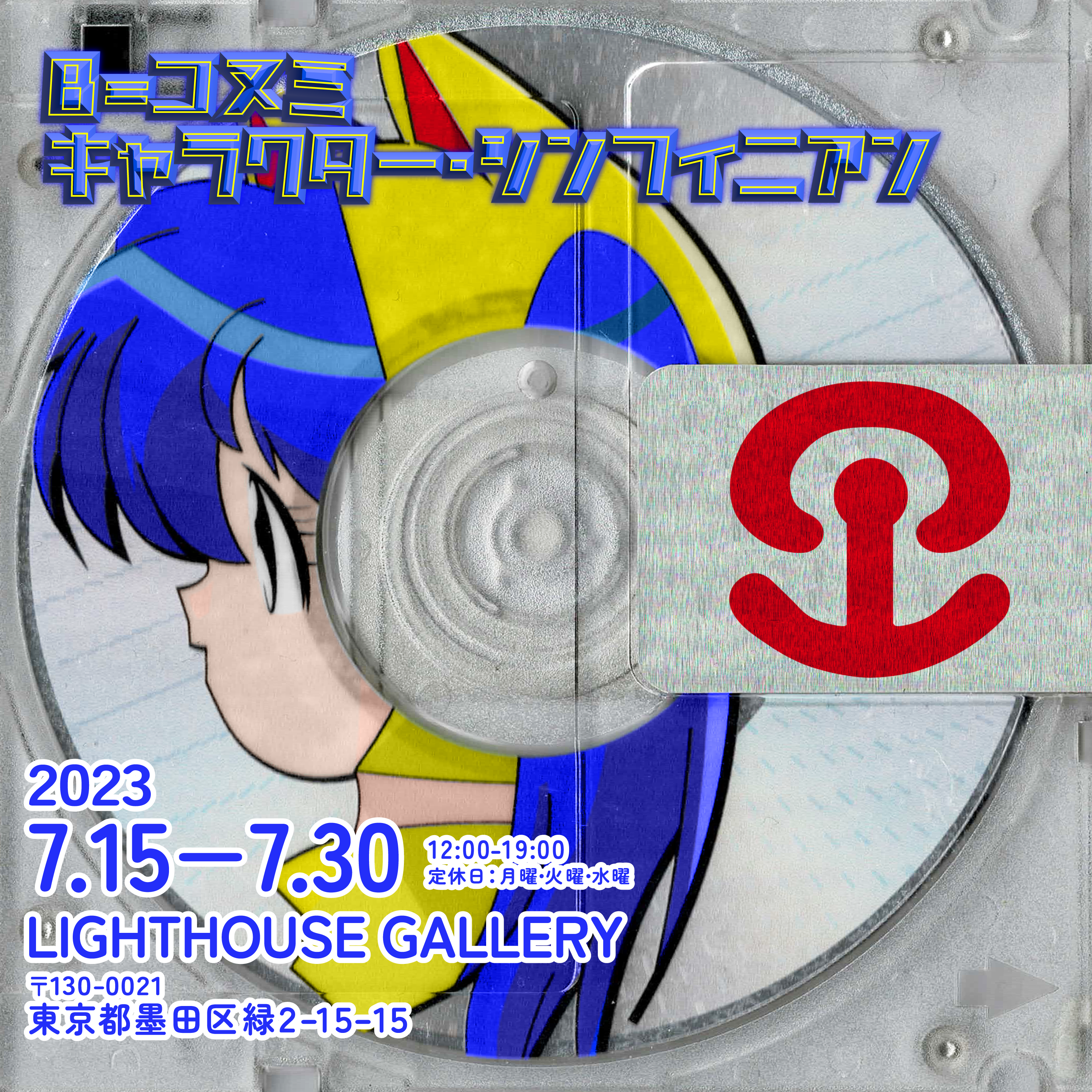 レパー『B=コヌミ キャラクター・シンフィニアン』のPR用ビジュアル