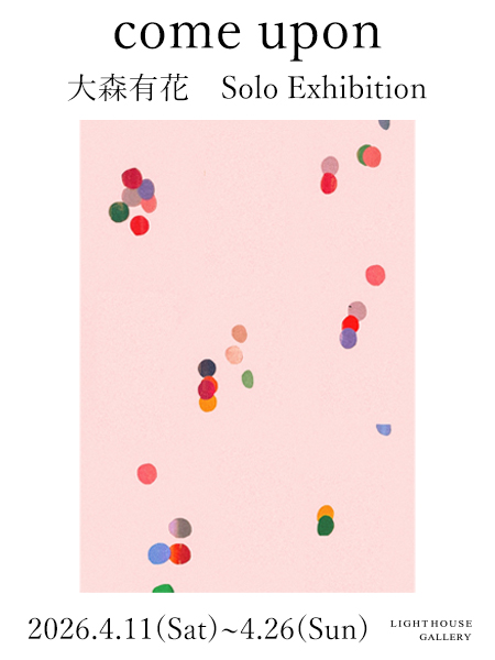大森有花 SOLO EXHIBITION『come upon』のPR用ビジュアル